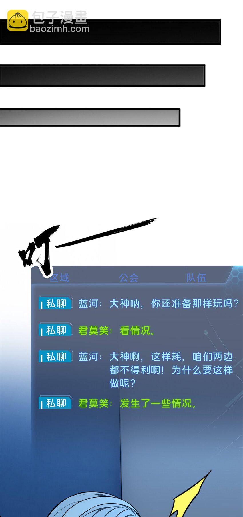 110 损人大于利己-第117话