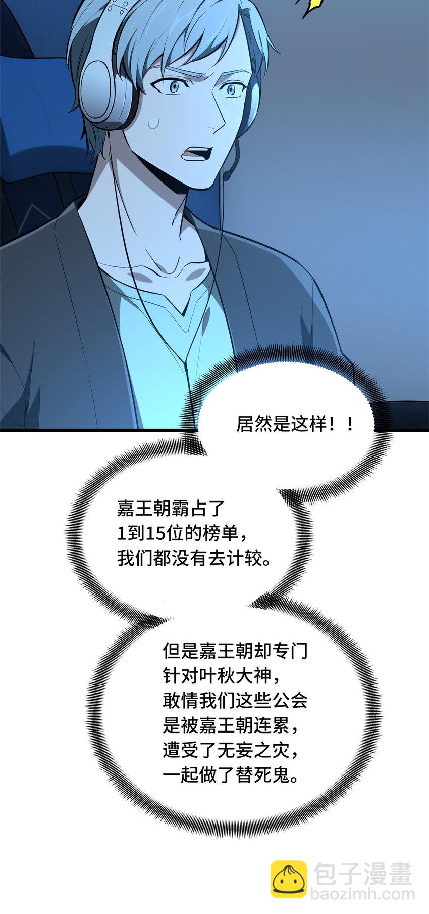 110 损人大于利己-第117话