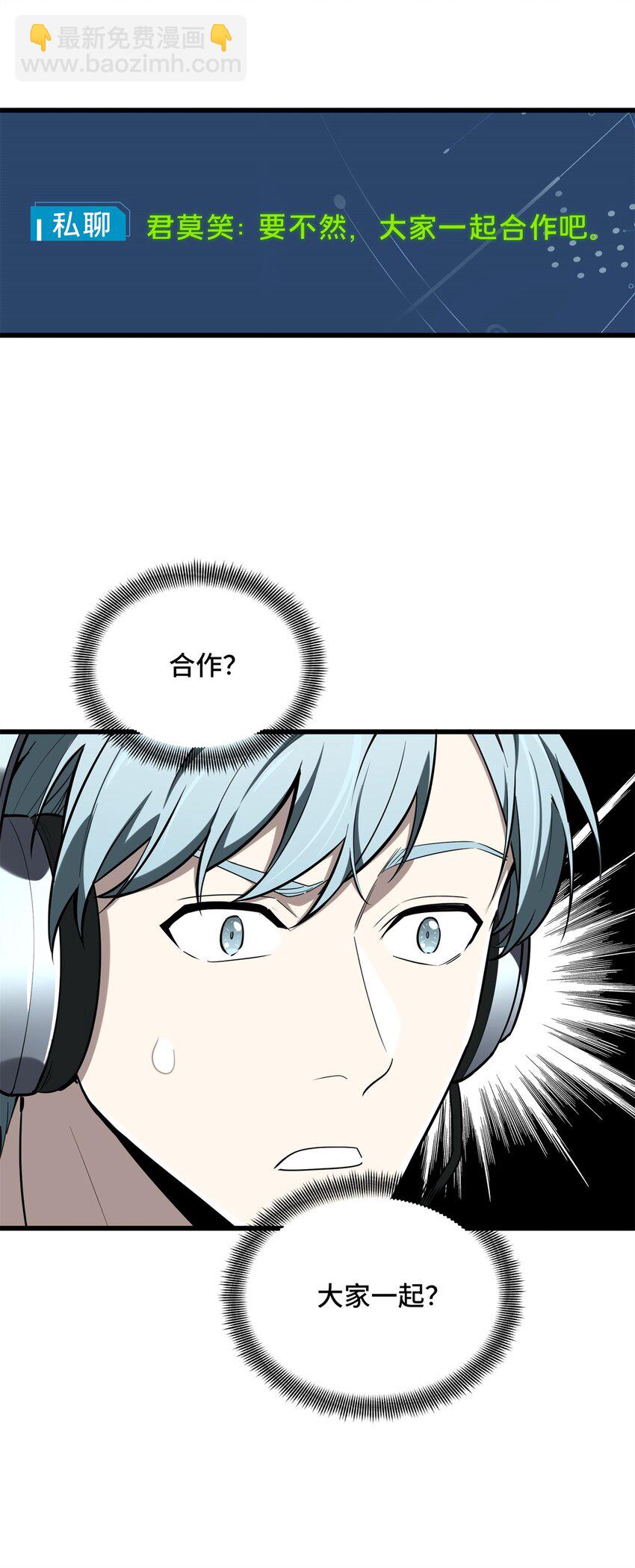 110 损人大于利己-第117话