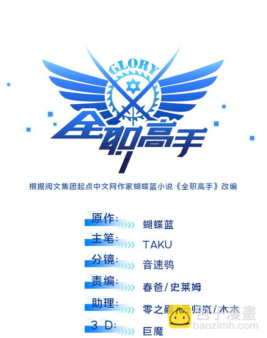 110 损人大于利己-第117话