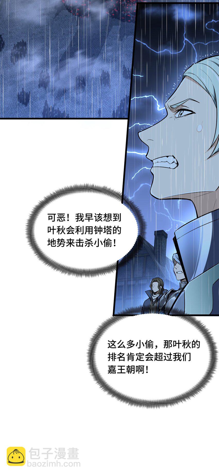 110 损人大于利己-第117话