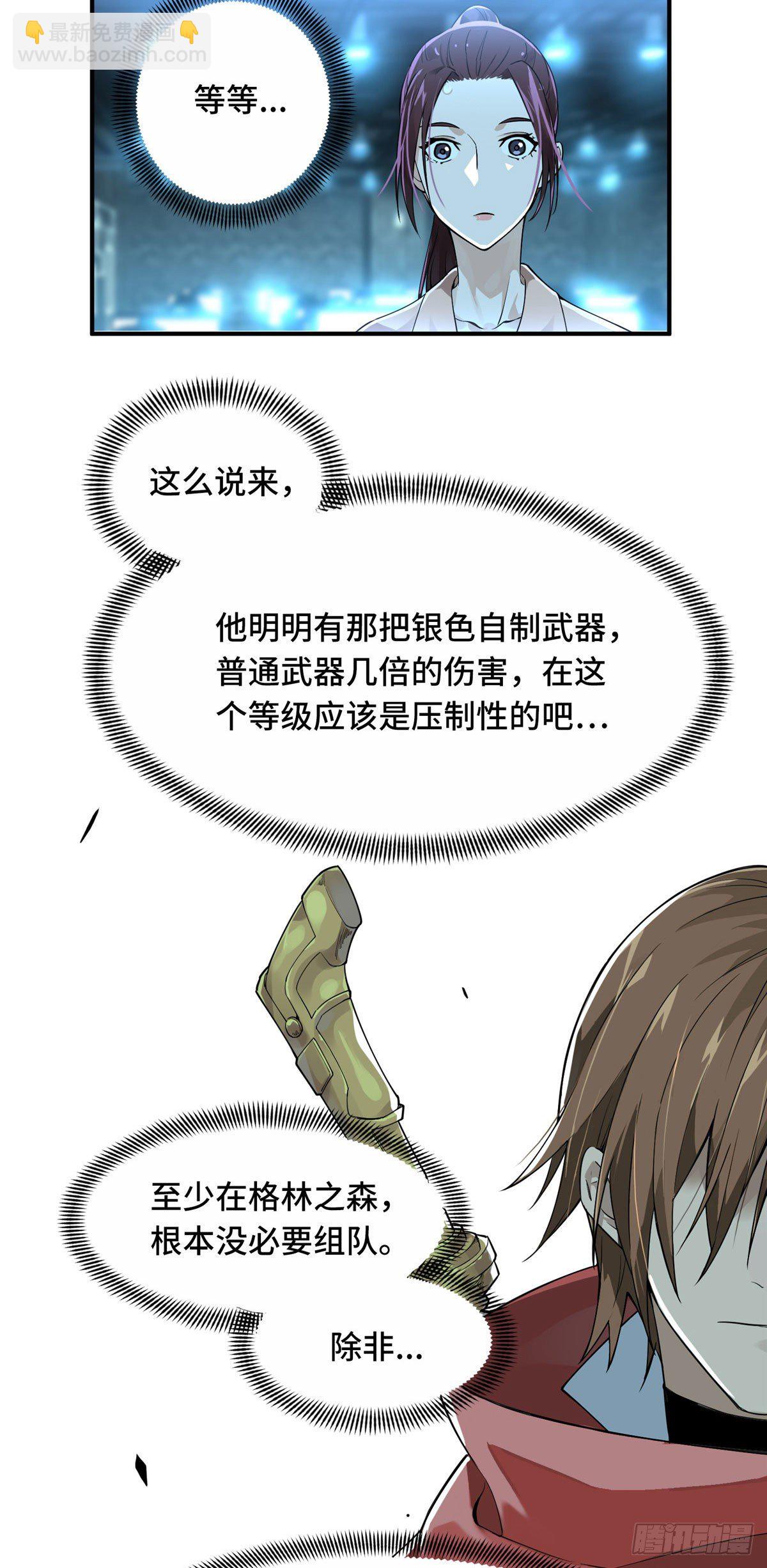 第11话 差人加一个-第13话