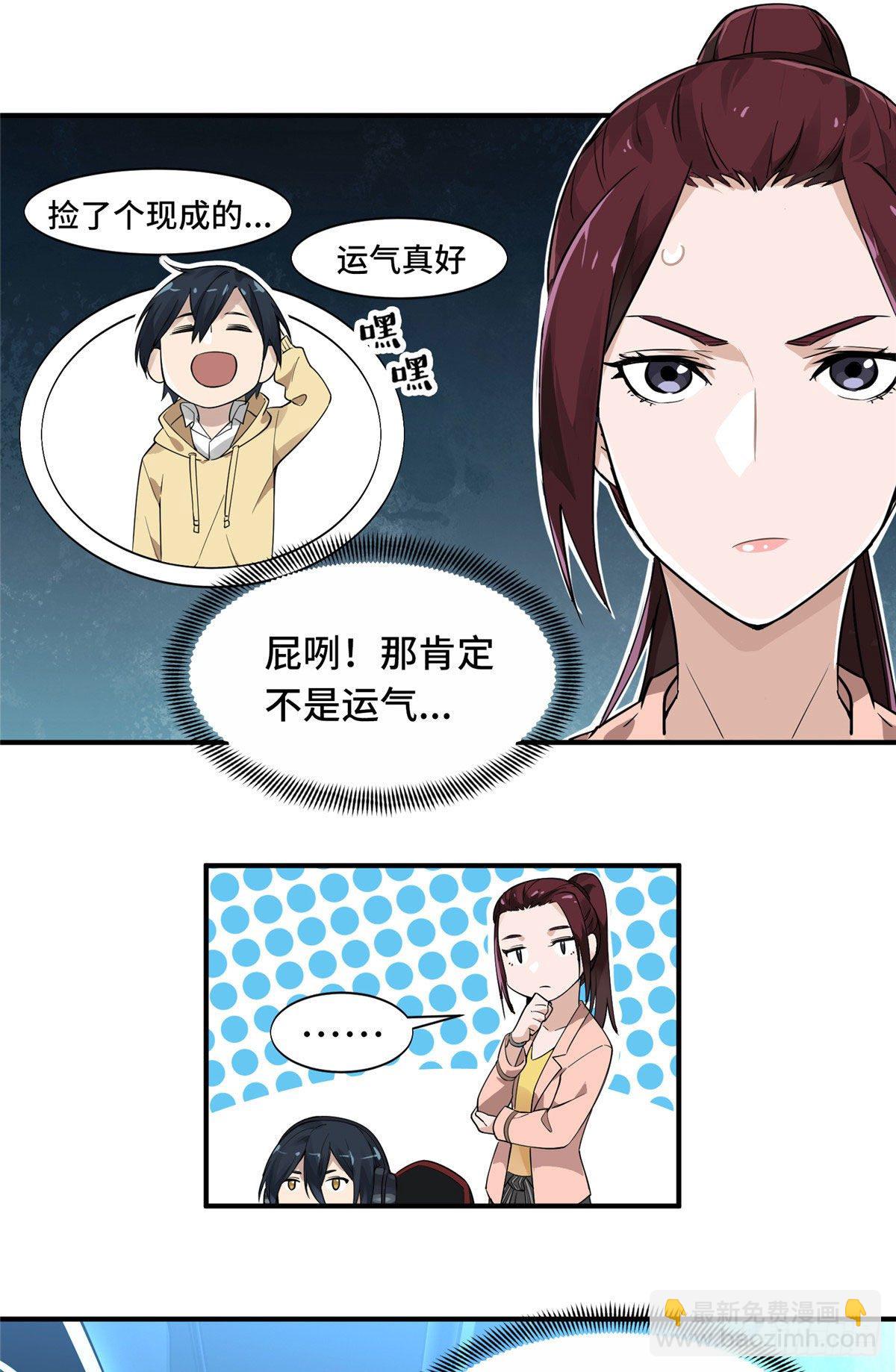 第11话 差人加一个-第13话