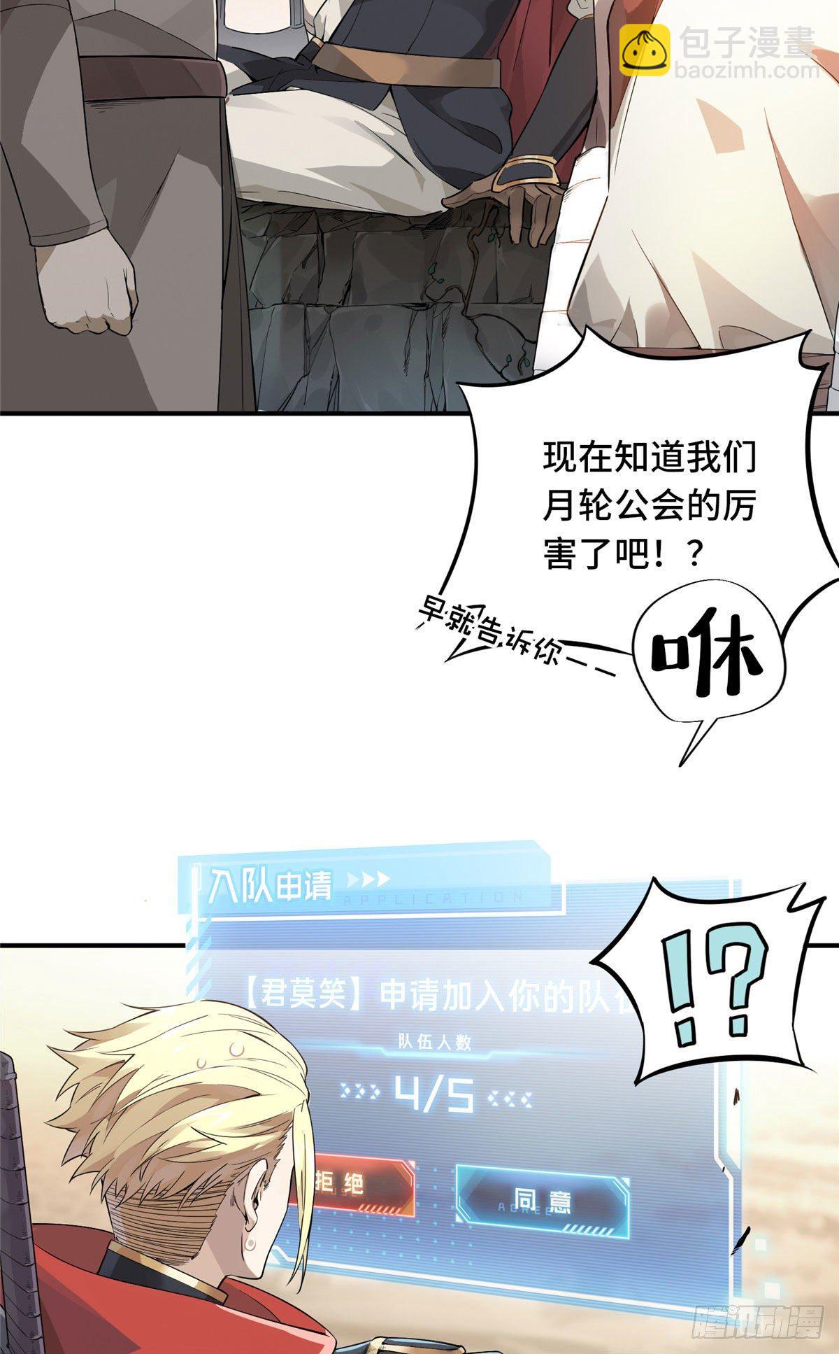 第11话 差人加一个-第13话