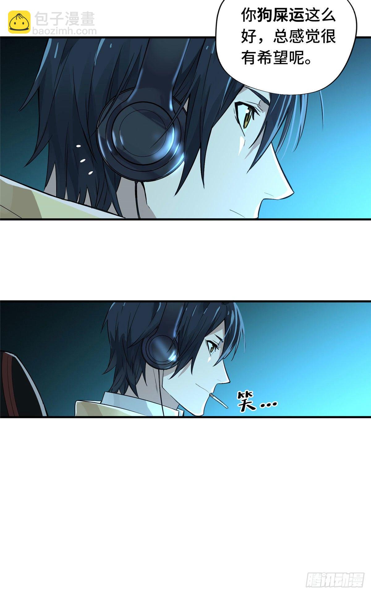 第11话 差人加一个-第13话