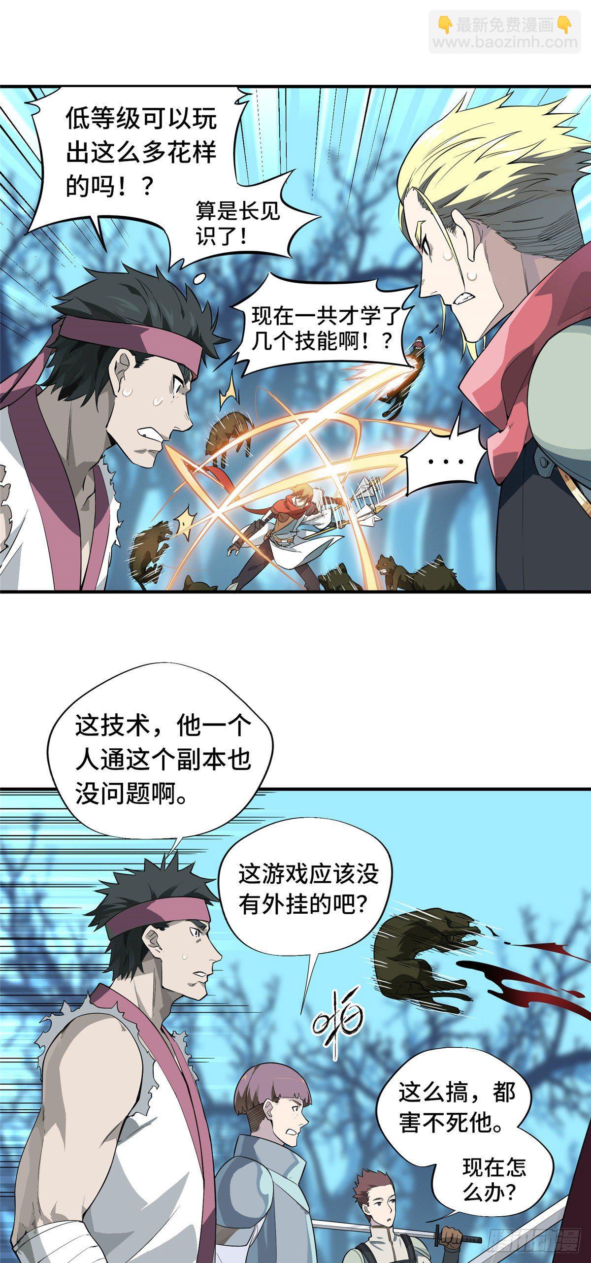 第11话 差人加一个-第13话