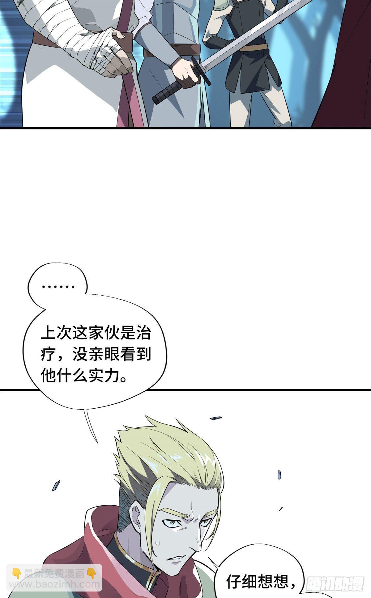 第11话 差人加一个-第13话