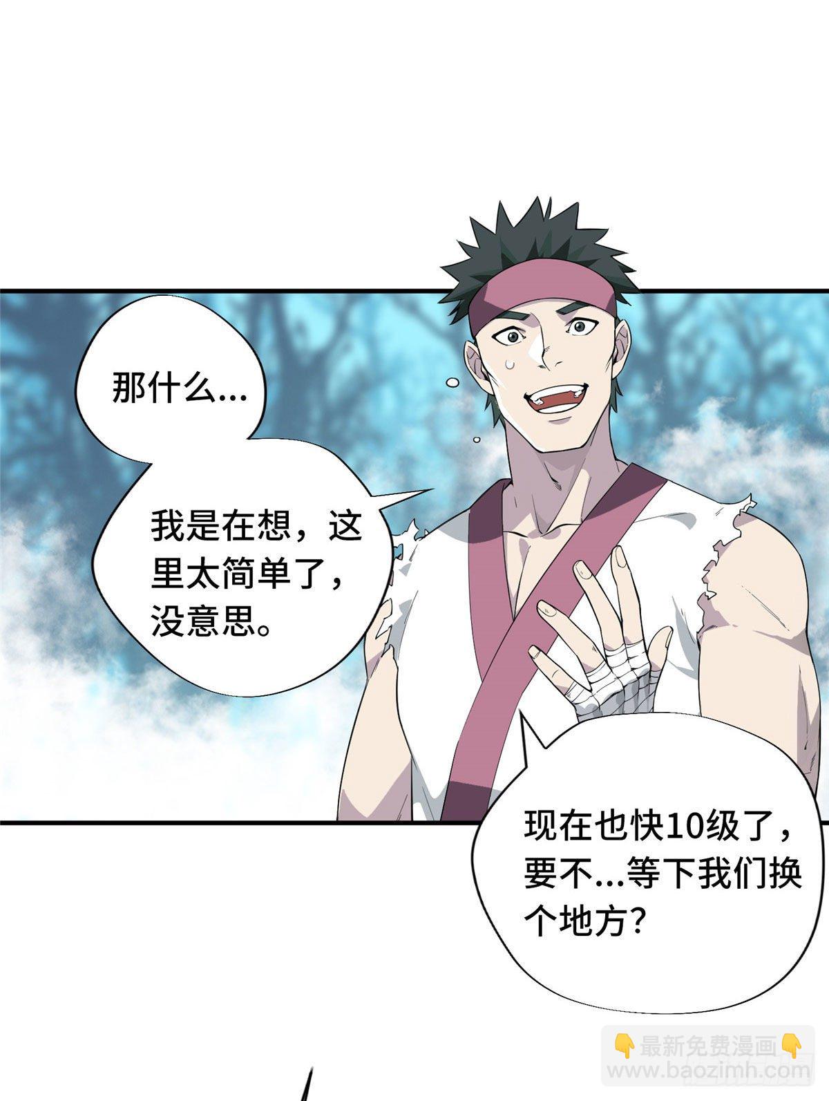 第11话 差人加一个-第13话