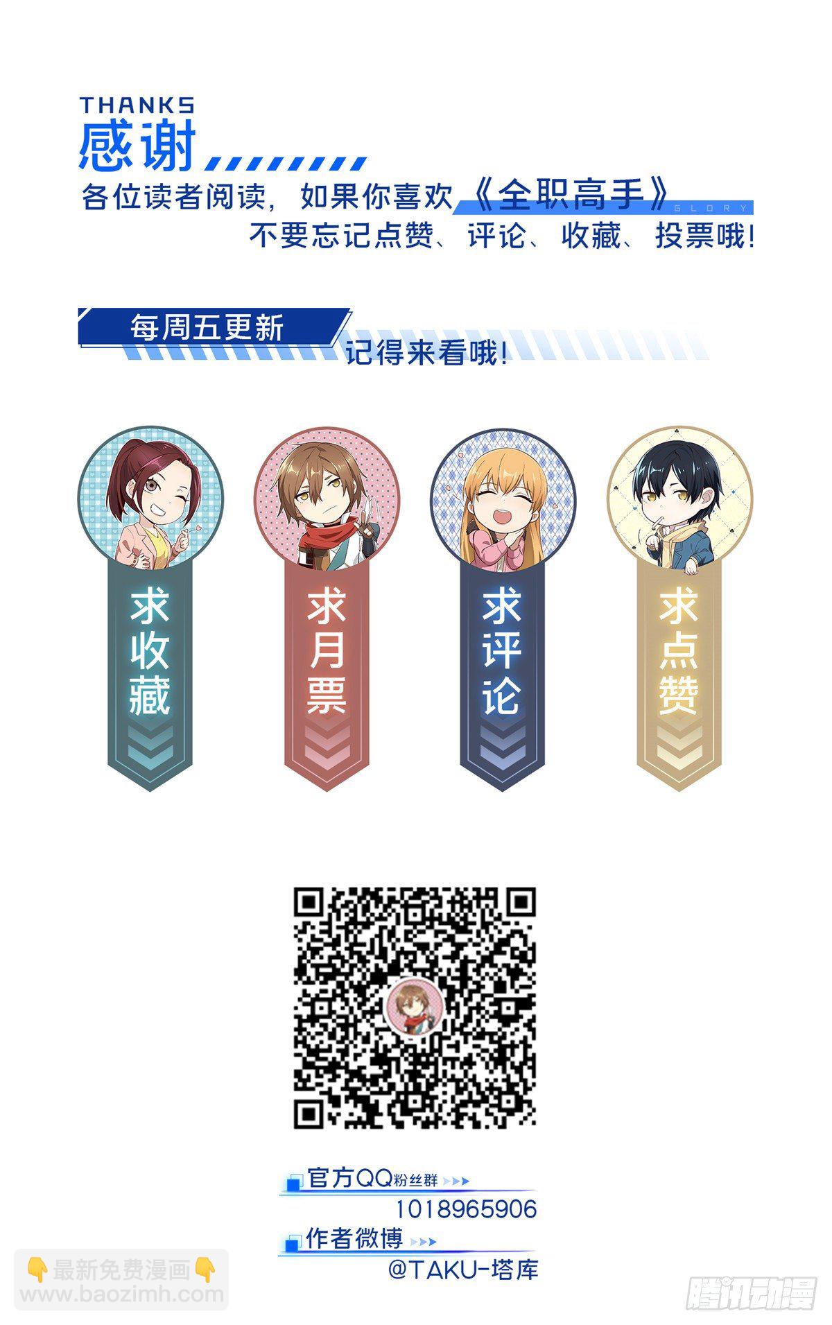 第11话 差人加一个-第13话