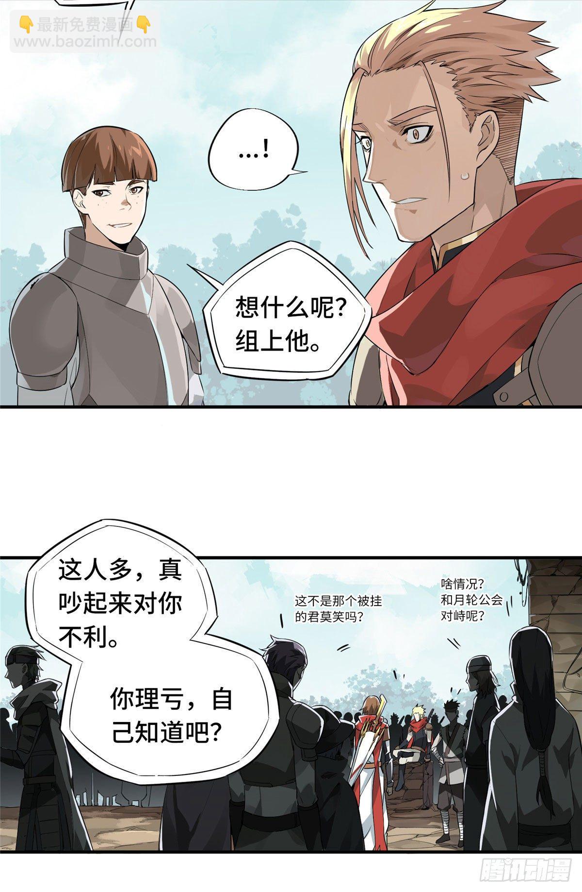 第11话 差人加一个-第13话