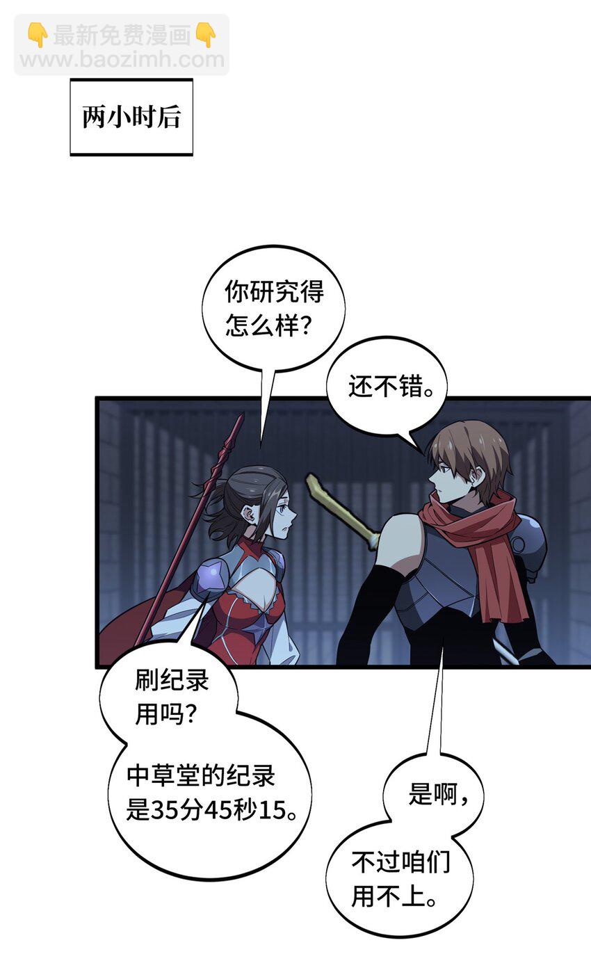 112 文斗(1/2)-第119话