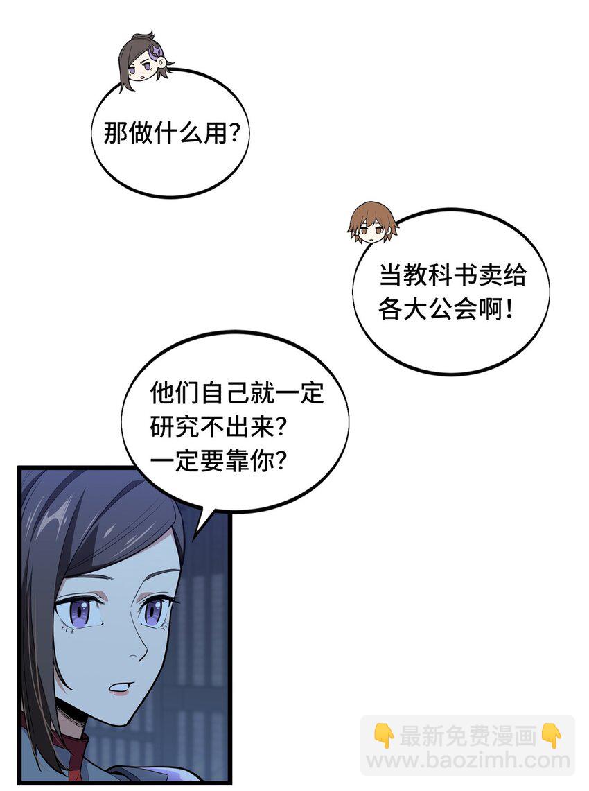 112 文斗(1/2)-第119话