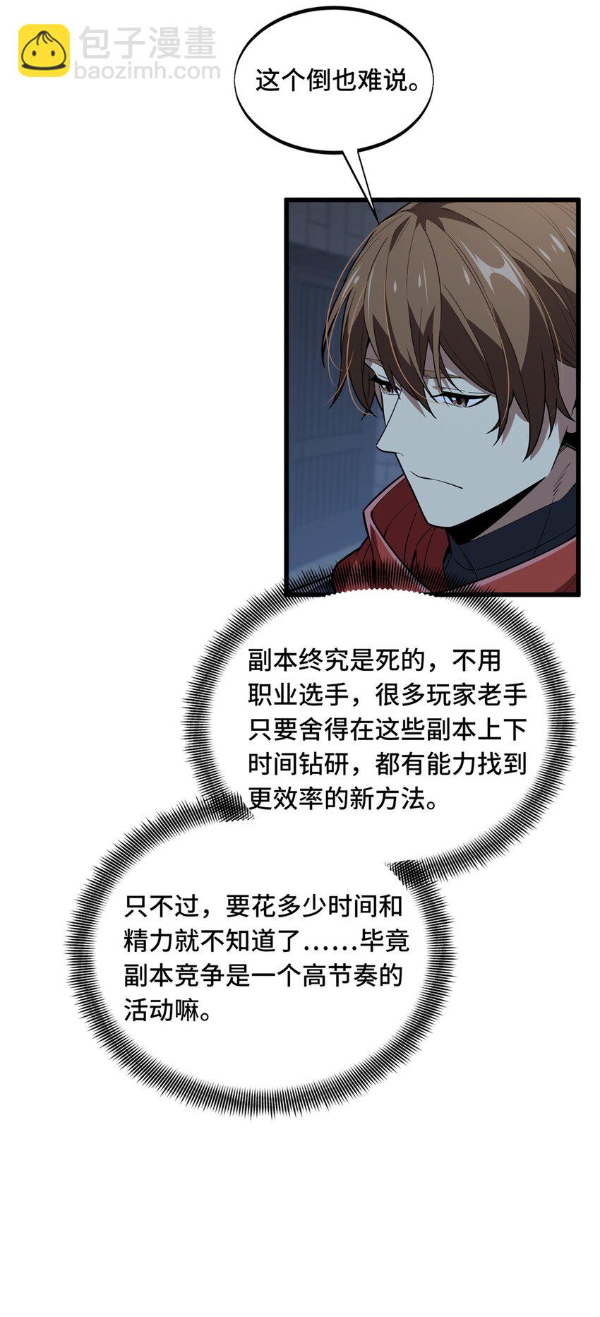 112 文斗(1/2)-第119话