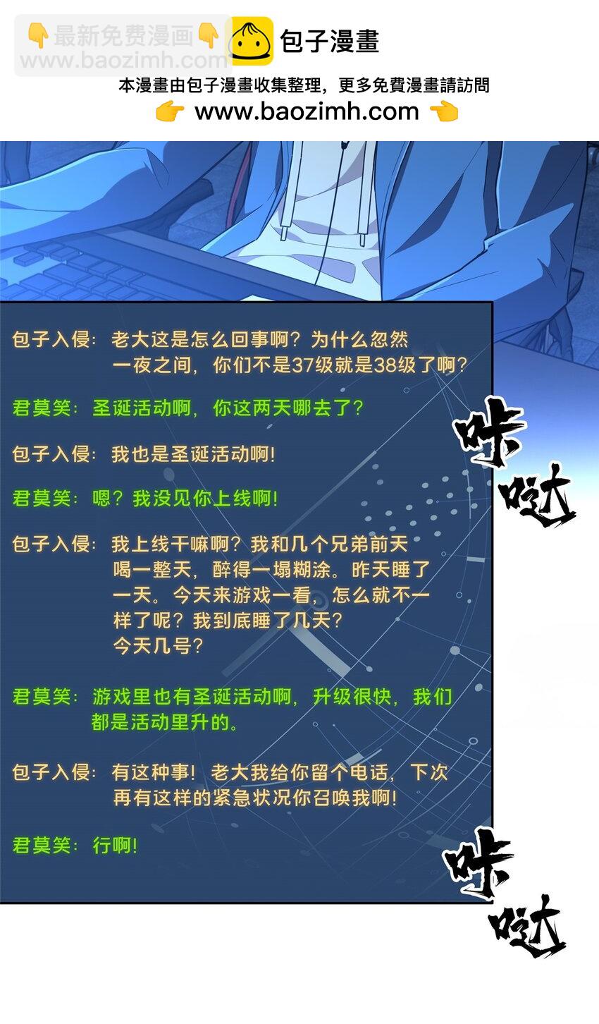 全職高手 - 112 文鬥(1/2) - 2