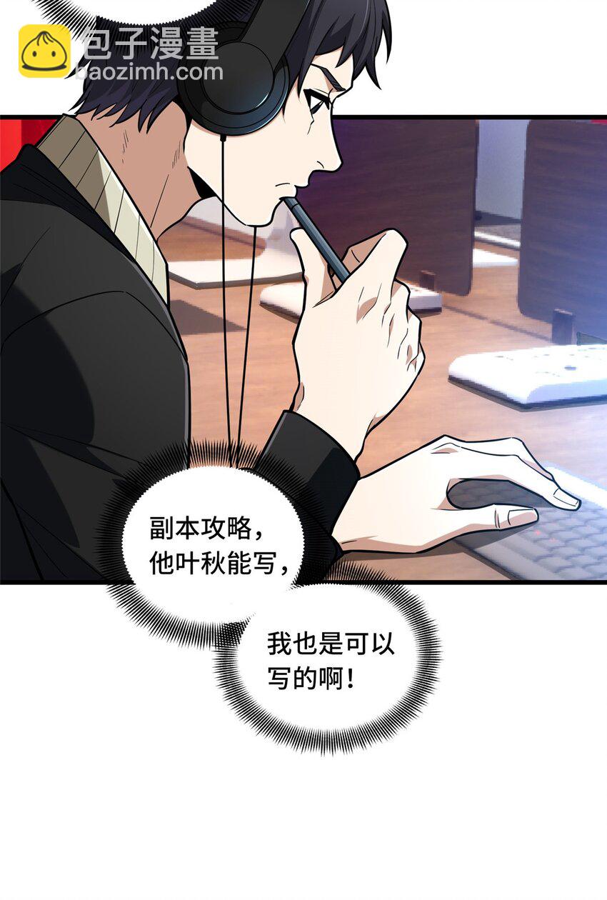 112 文斗(1/2)-第119话