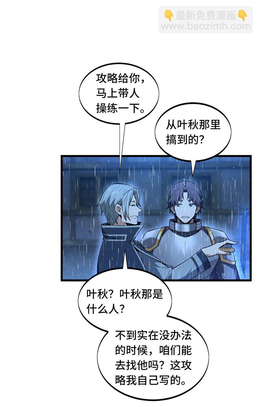 112 文斗(1/2)-第119话