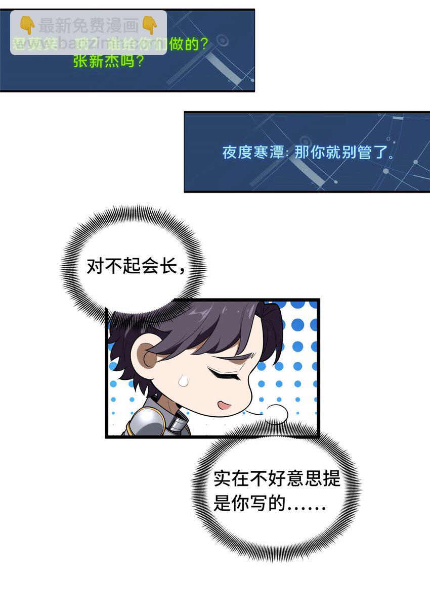 112 文斗(1/2)-第119话