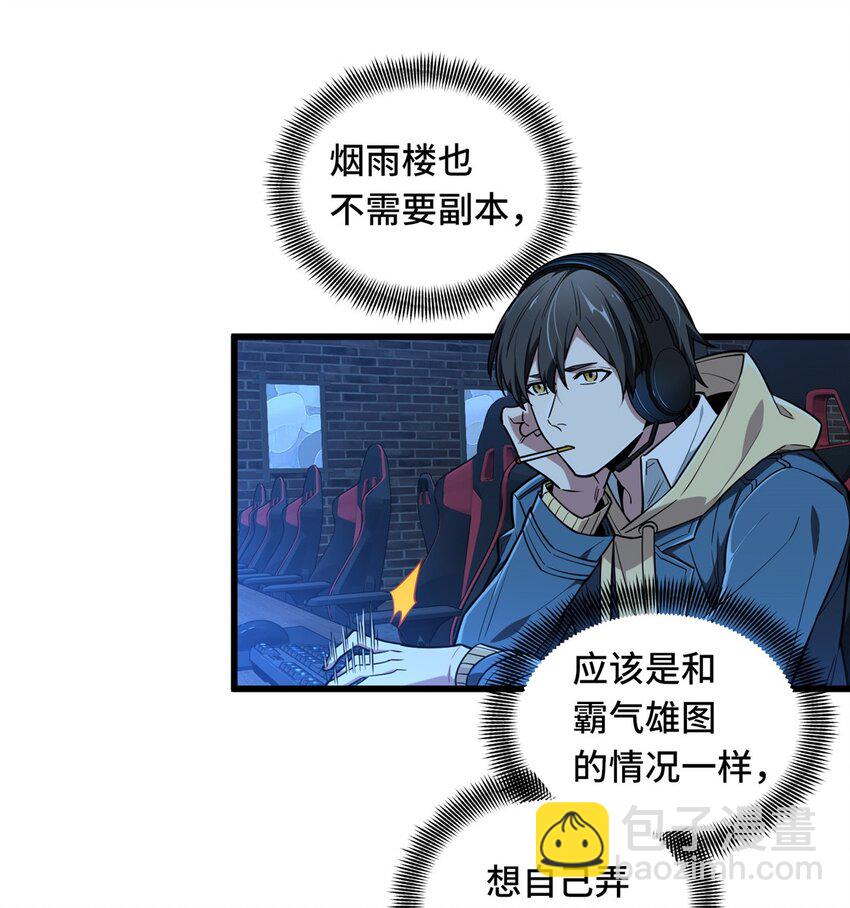 112 文斗(1/2)-第119话