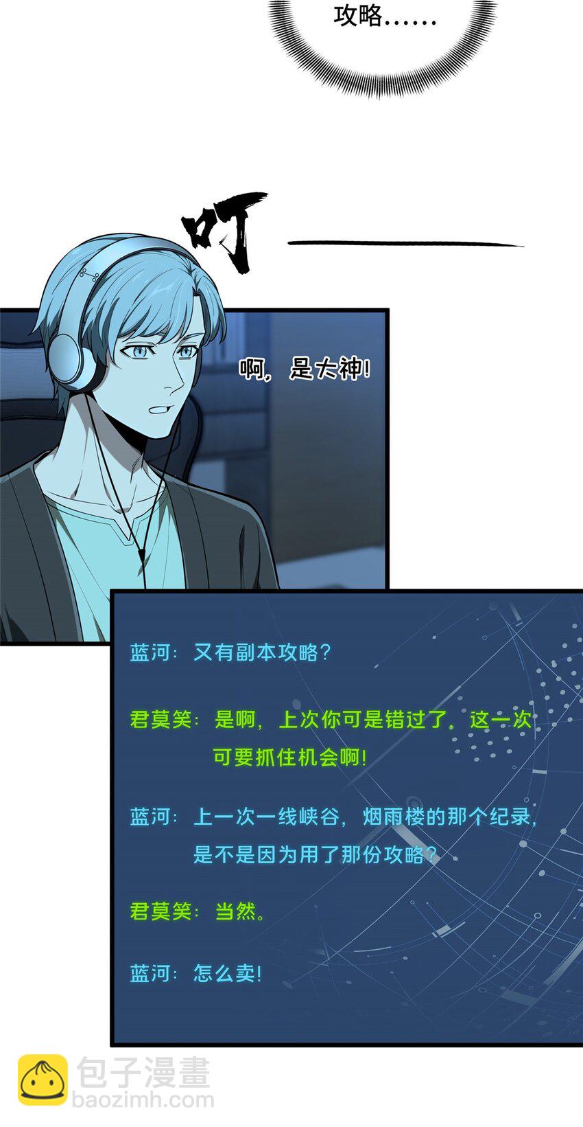 112 文斗(1/2)-第119话