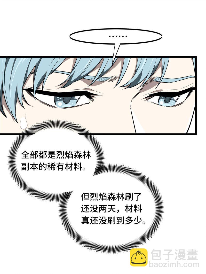 112 文斗(1/2)-第119话