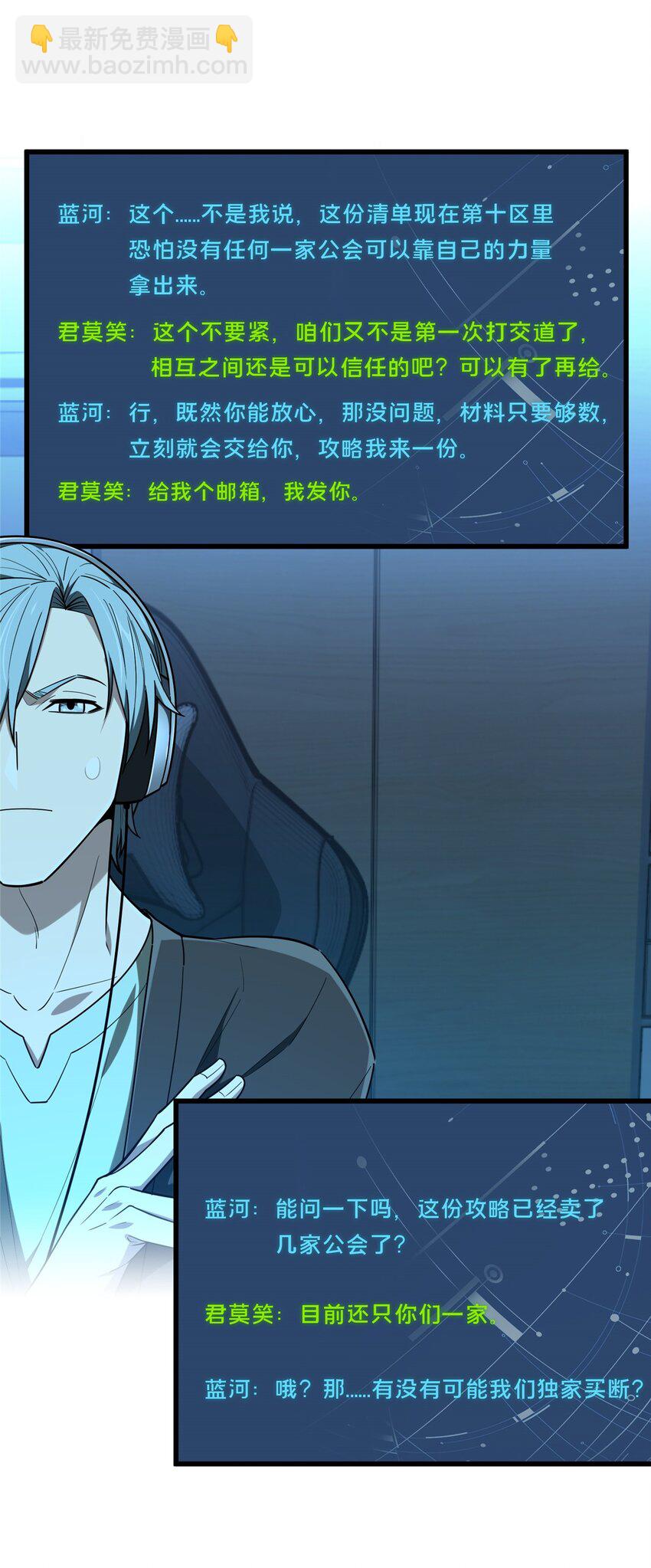 112 文斗(1/2)-第119话