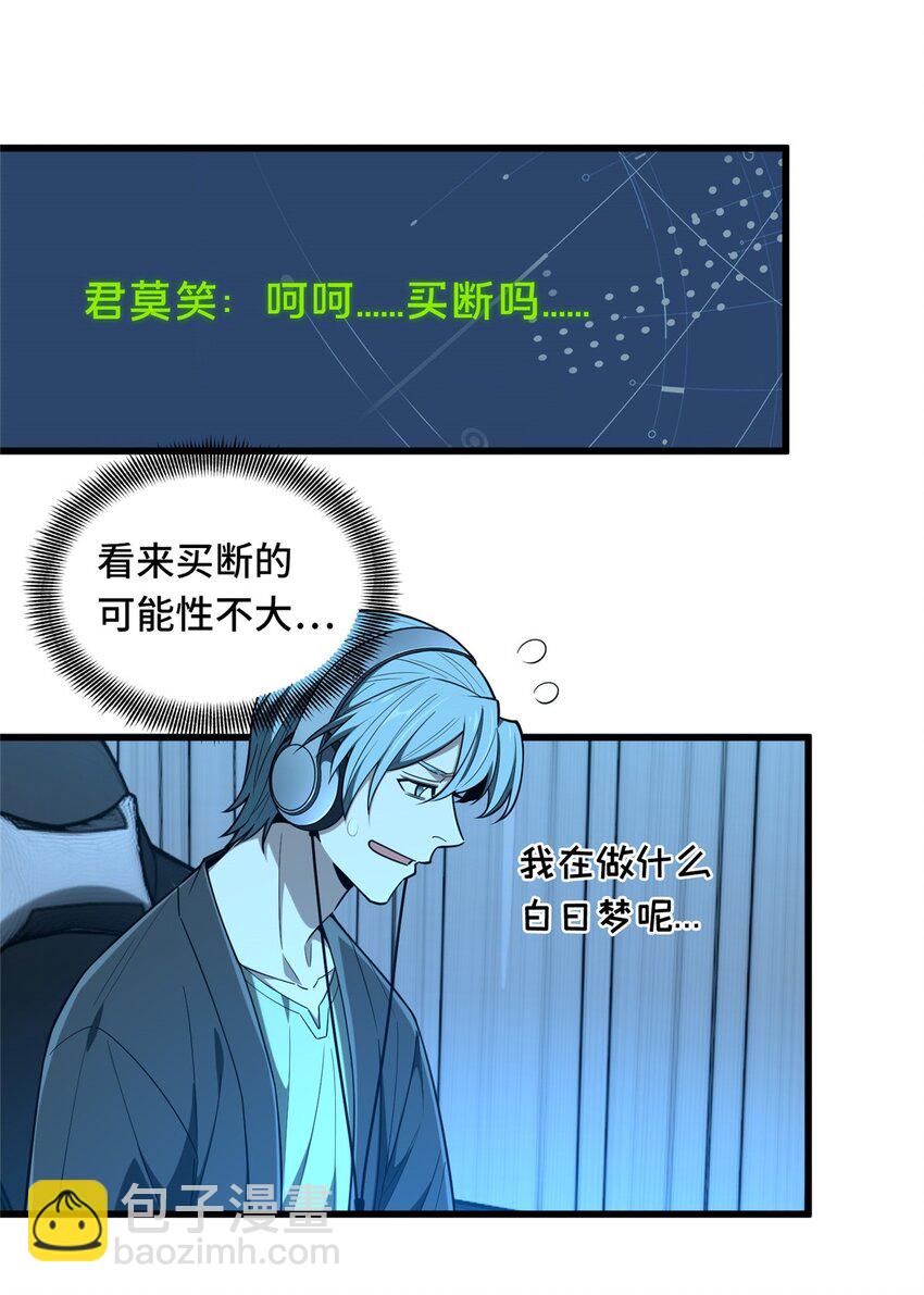 112 文斗(1/2)-第119话