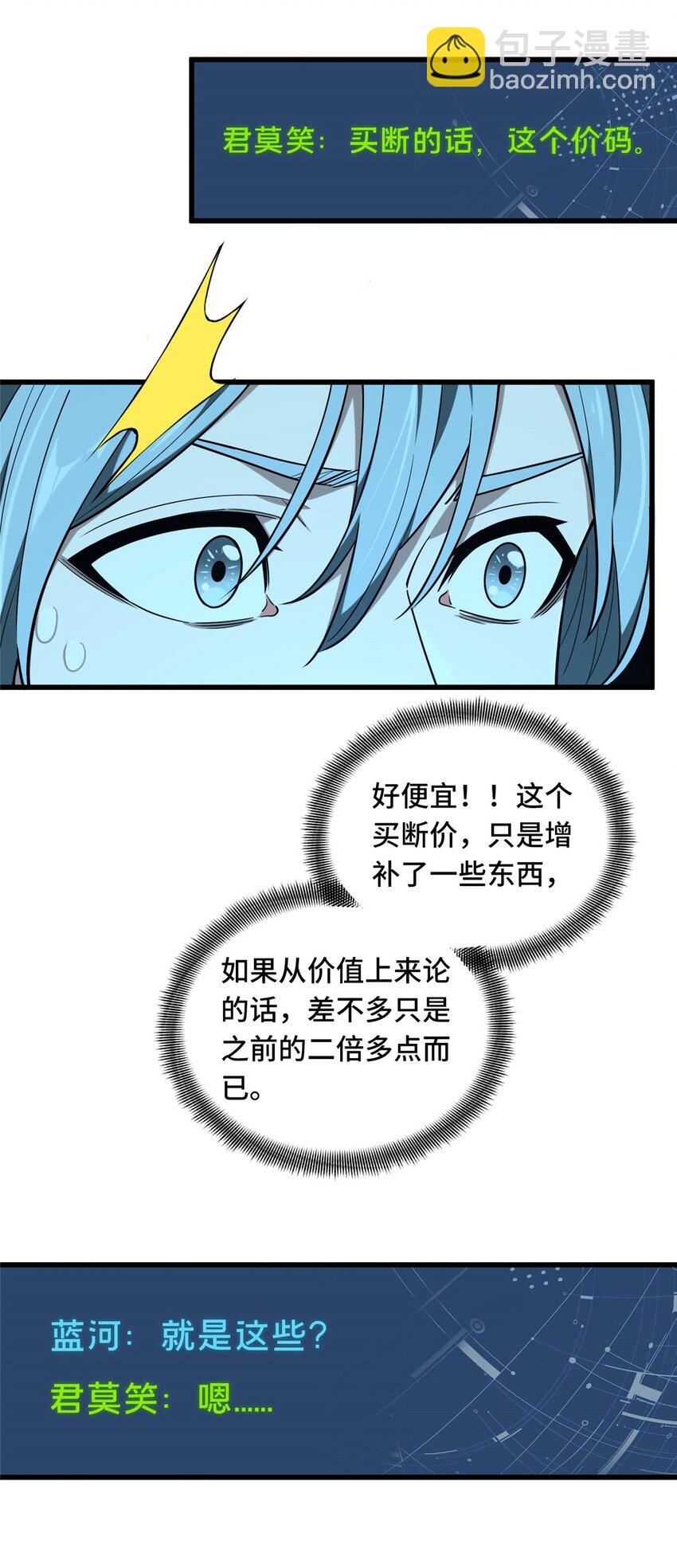 112 文斗(1/2)-第119话