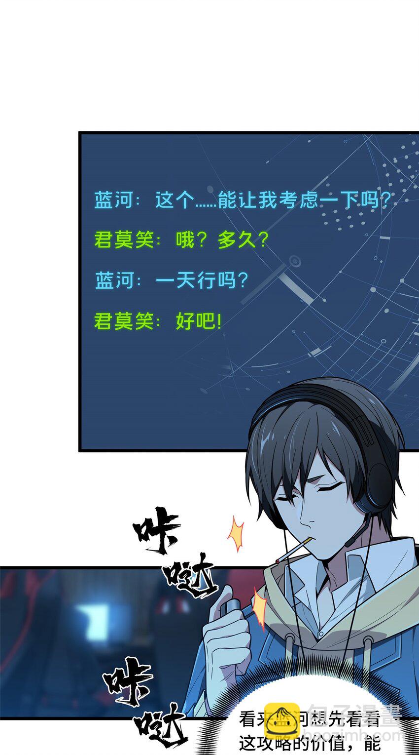 112 文斗(1/2)-第119话