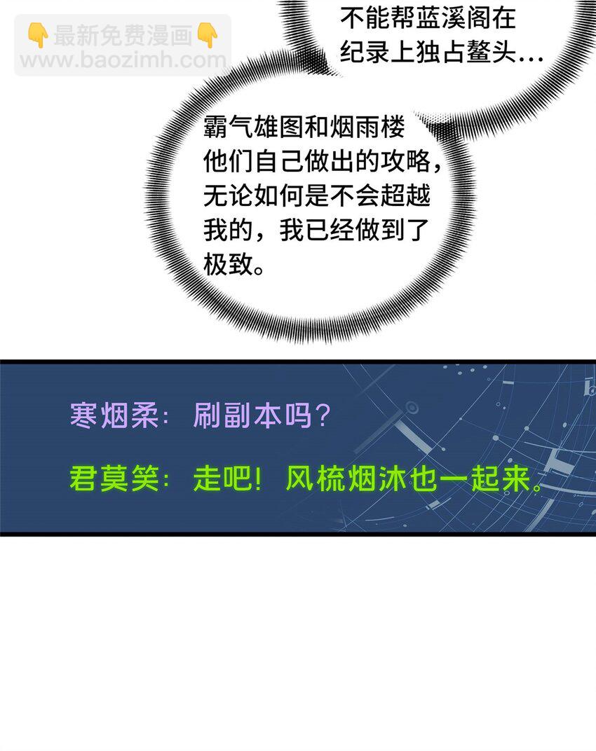 112 文斗(1/2)-第119话