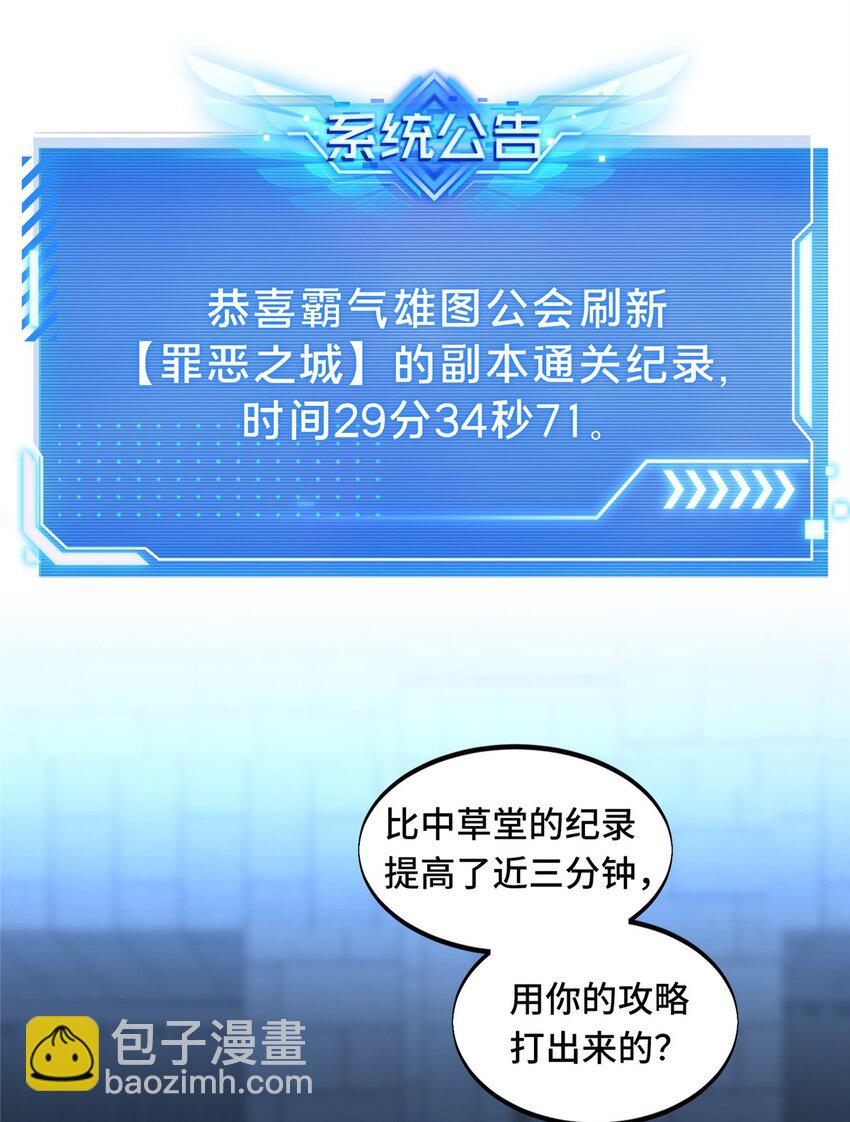 112 文斗(1/2)-第119话