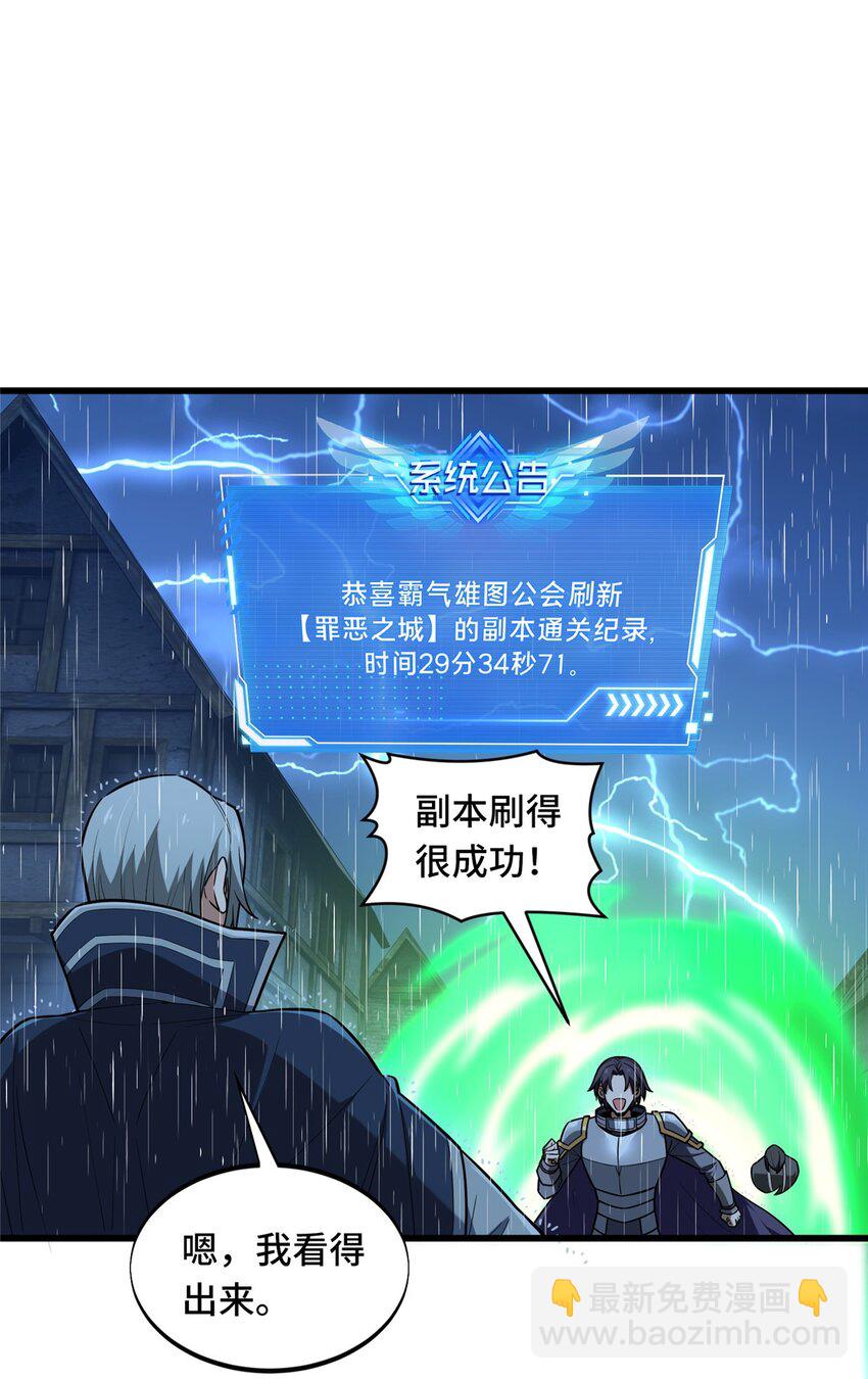 112 文斗(1/2)-第119话