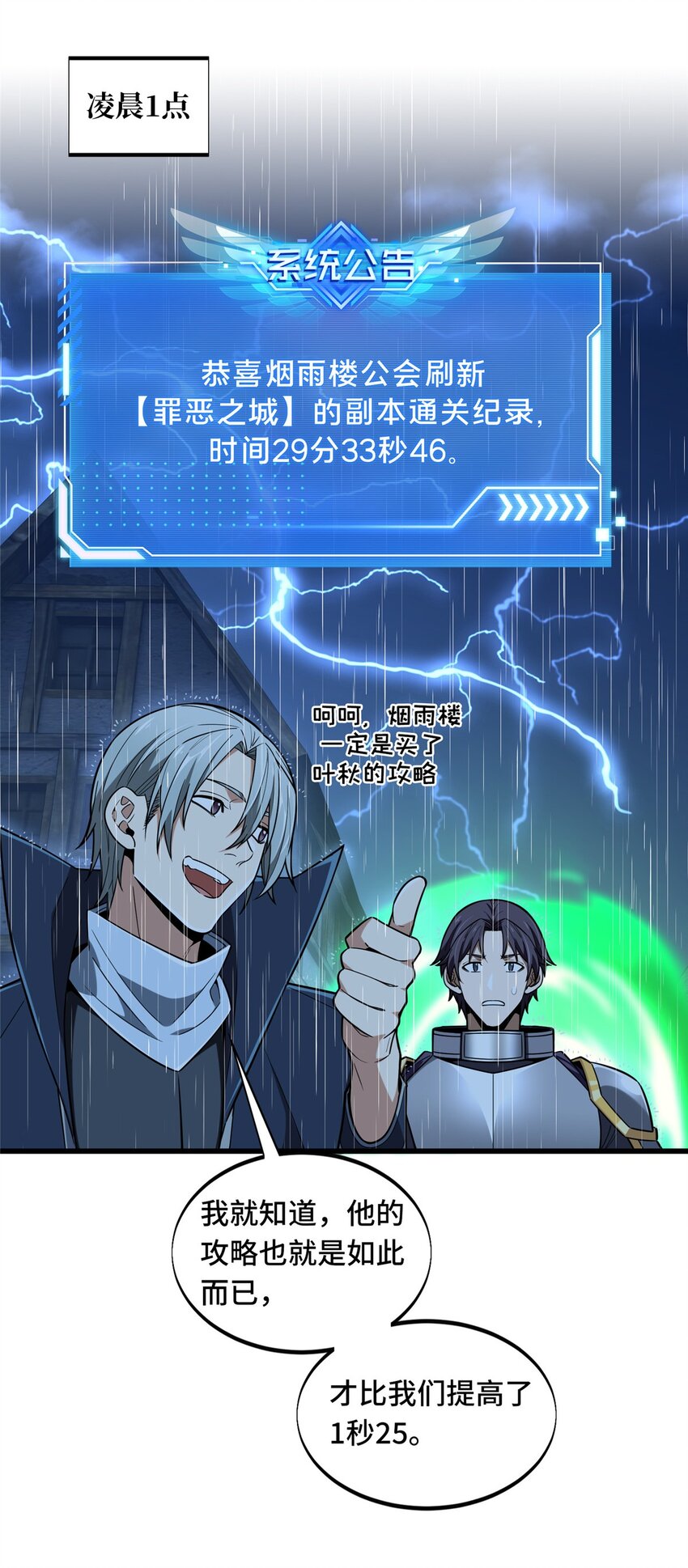 112 文斗(1/2)-第119话