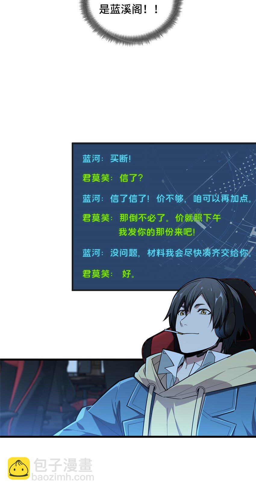 112 文斗(1/2)-第119话