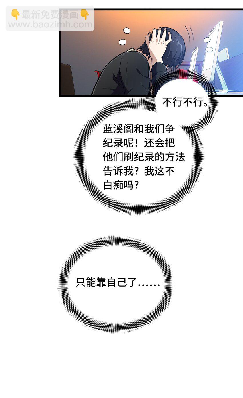 112 文斗(1/2)-第119话