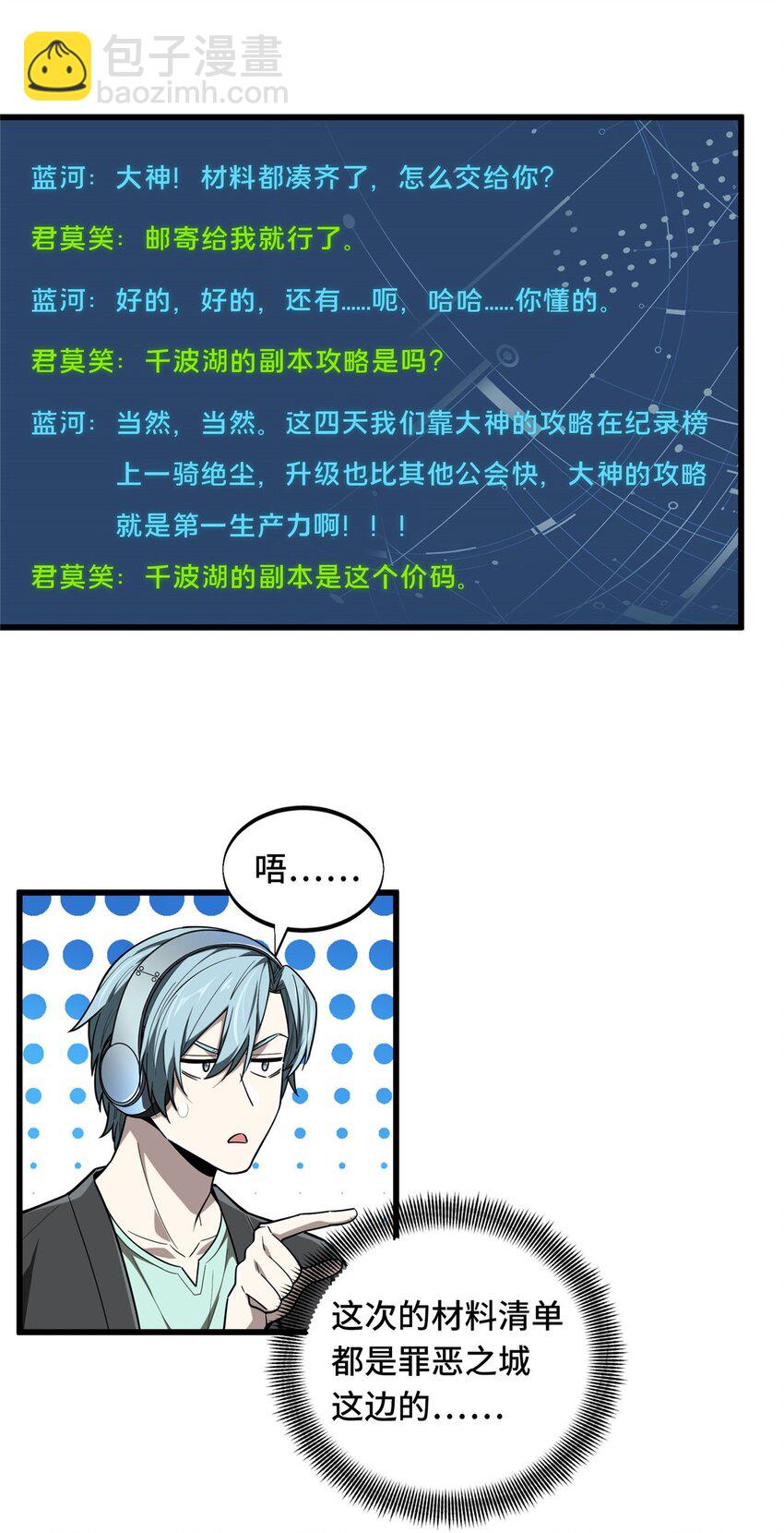 112 文斗(1/2)-第119话