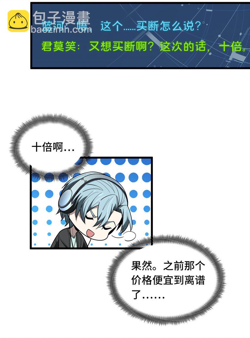 112 文斗(1/2)-第119话