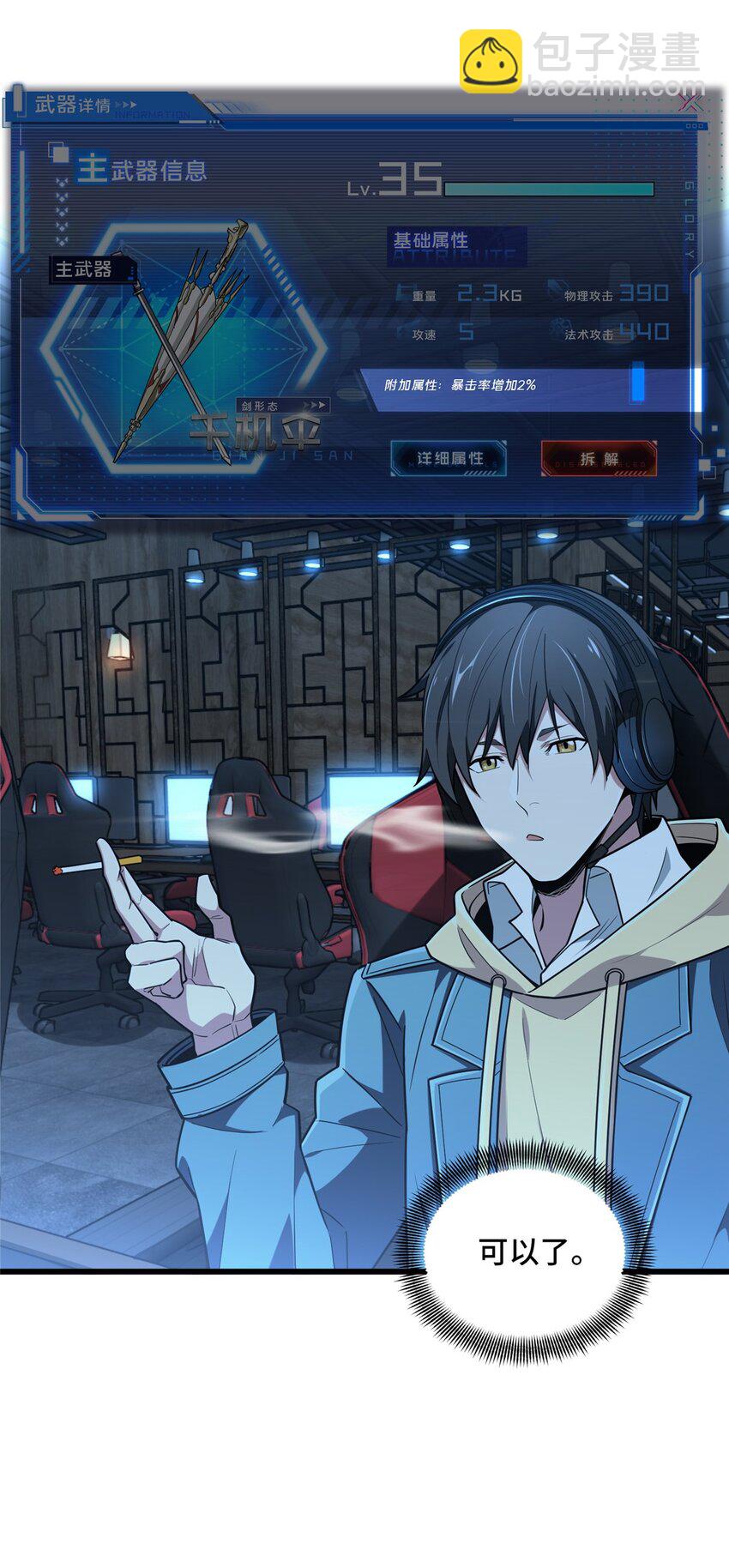 112 文斗(1/2)-第119话