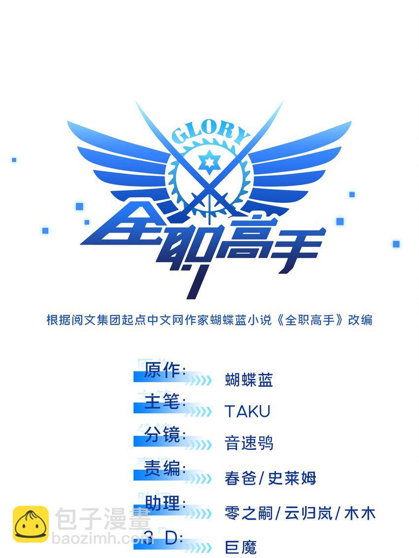 112 文斗(1/2)-第119话