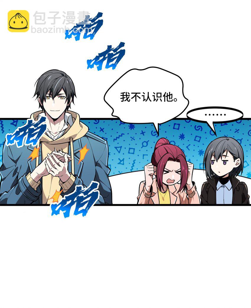 114 肩负起微草的未来-第121话