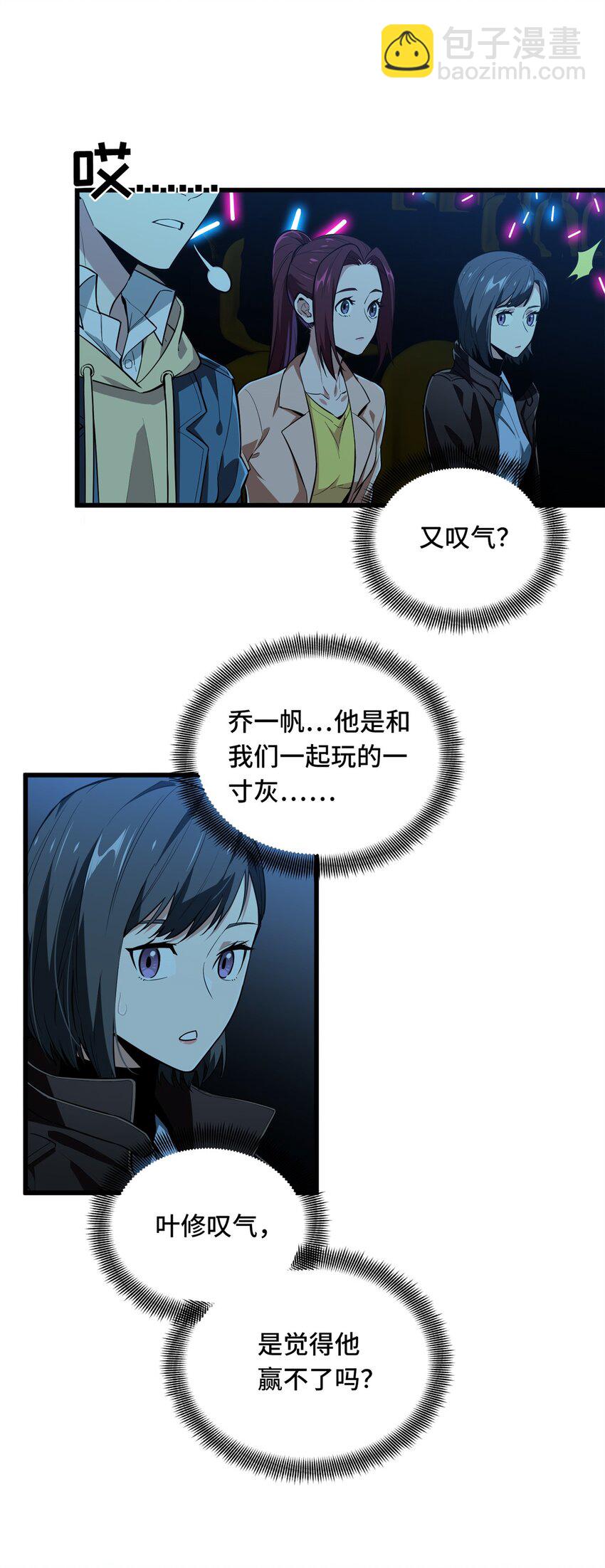 114 肩负起微草的未来-第121话