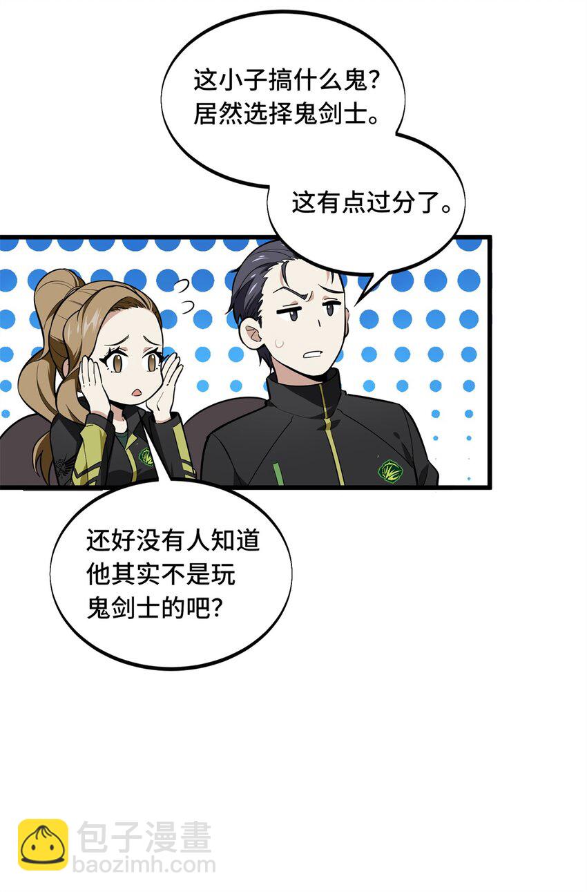 114 肩负起微草的未来-第121话