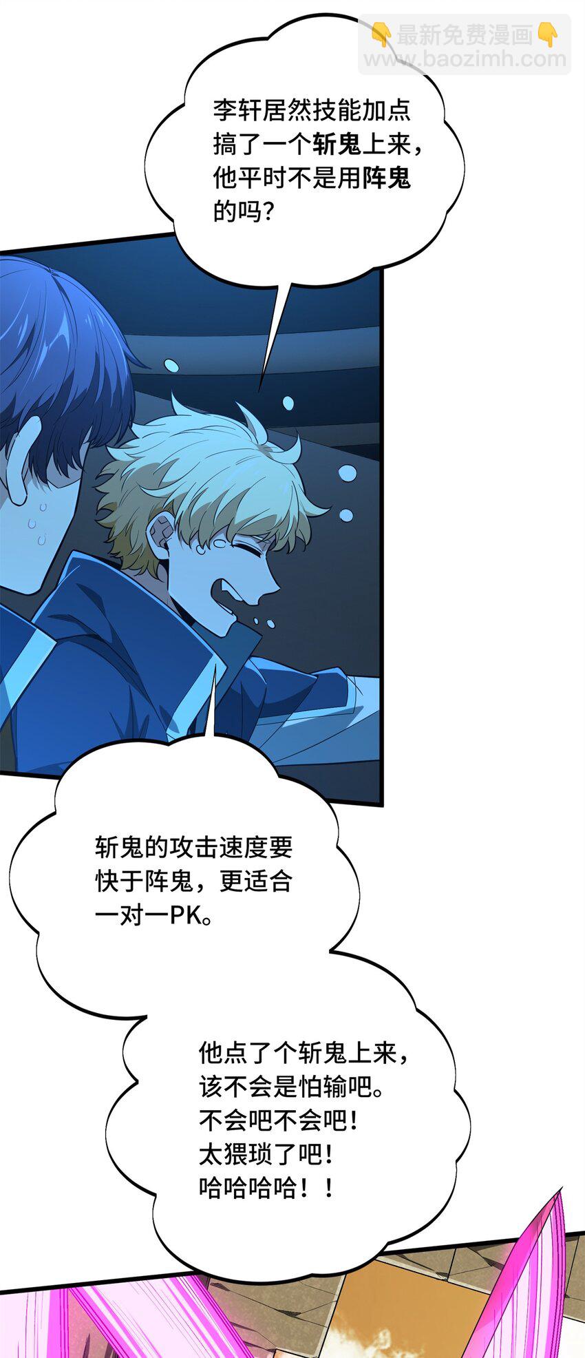 114 肩负起微草的未来-第121话