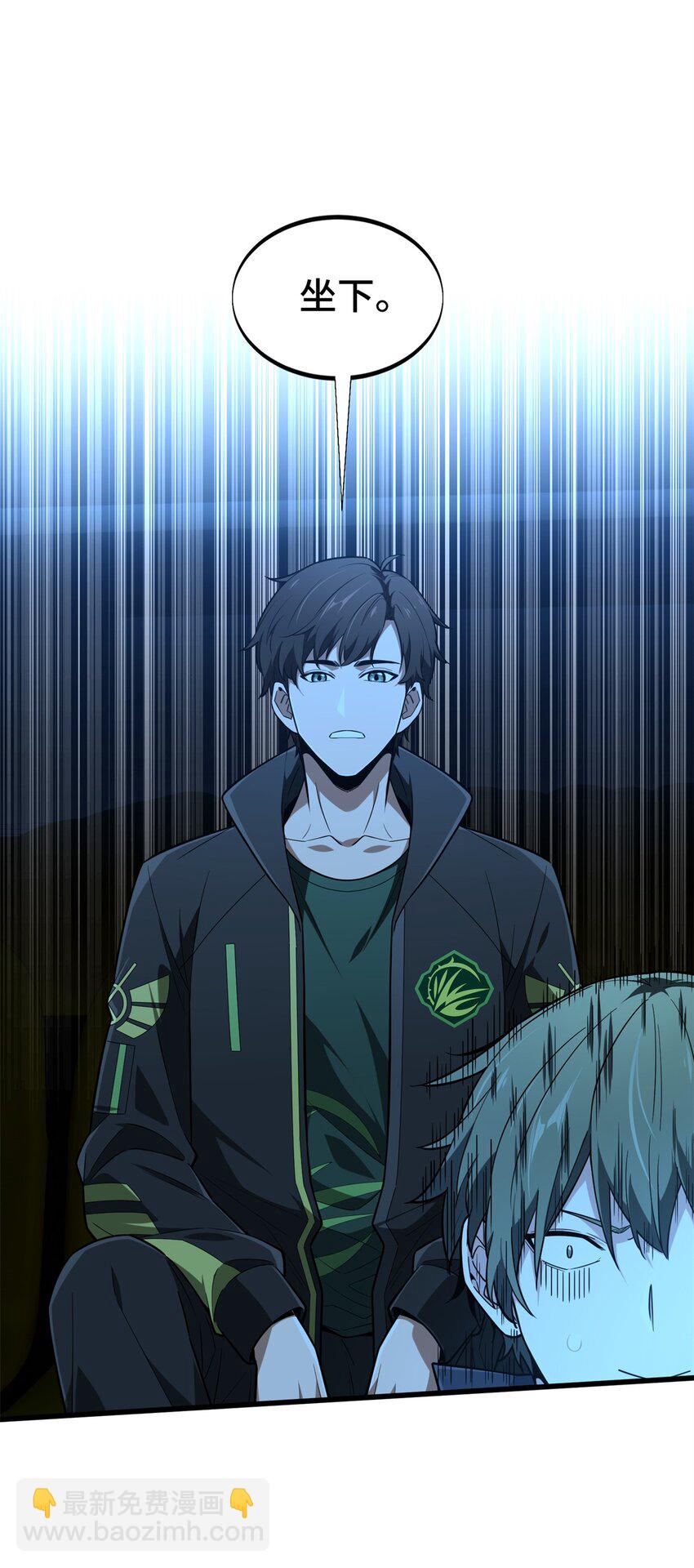 114 肩负起微草的未来-第121话