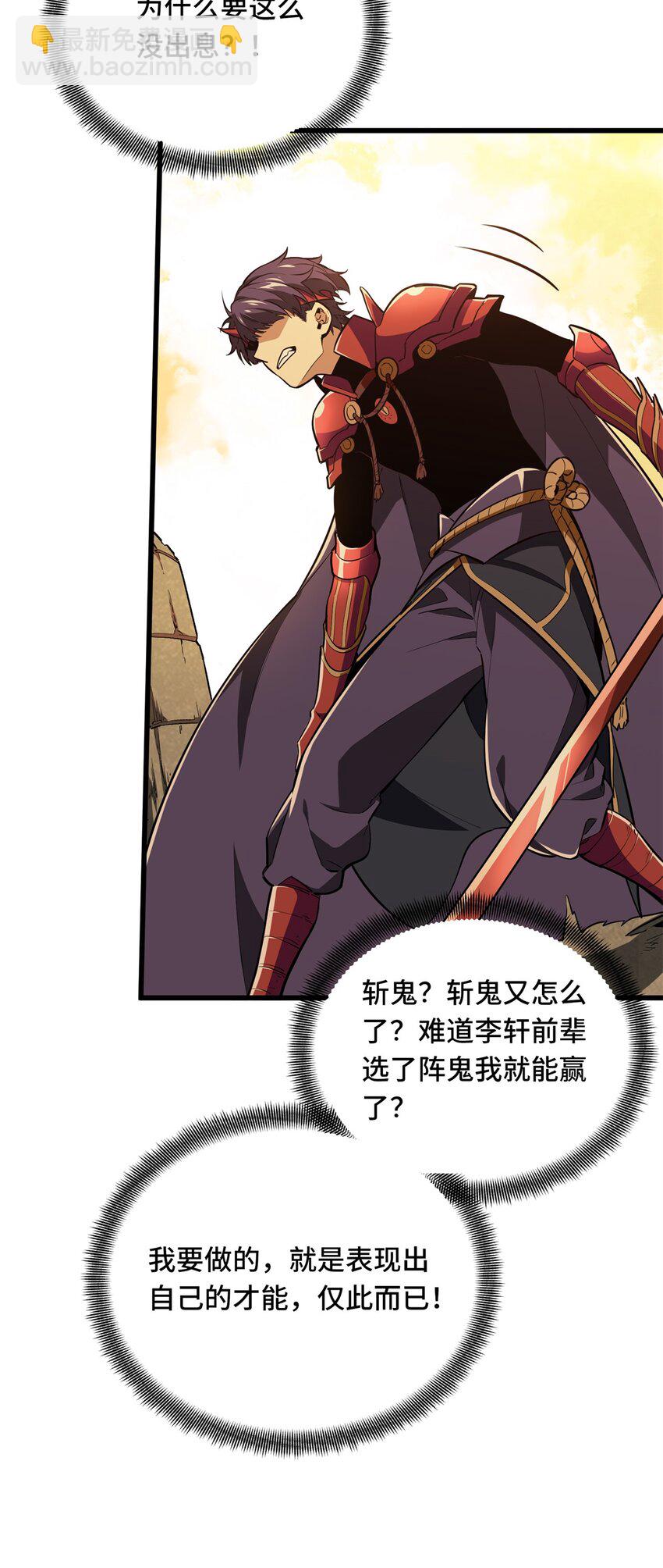 114 肩负起微草的未来-第121话