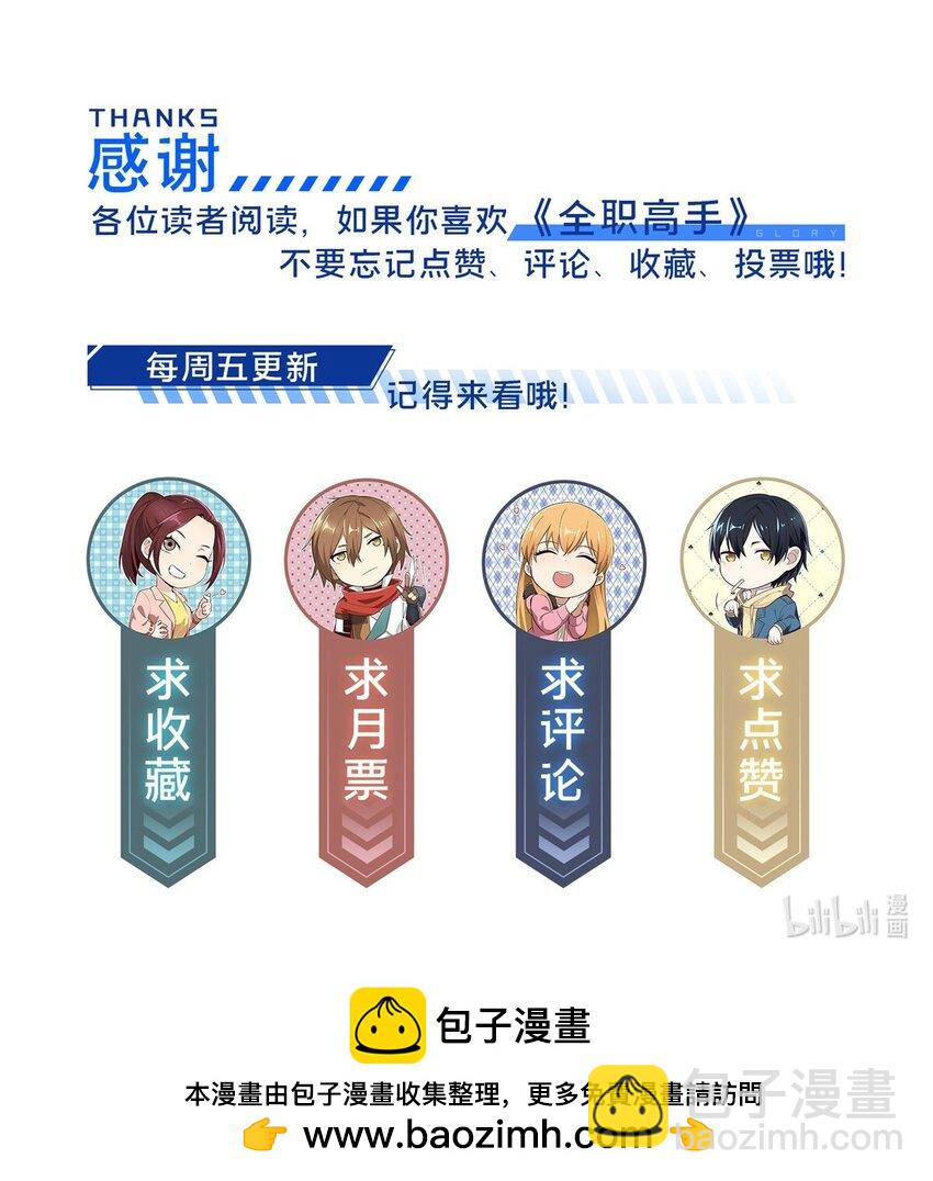 114 肩负起微草的未来-第121话