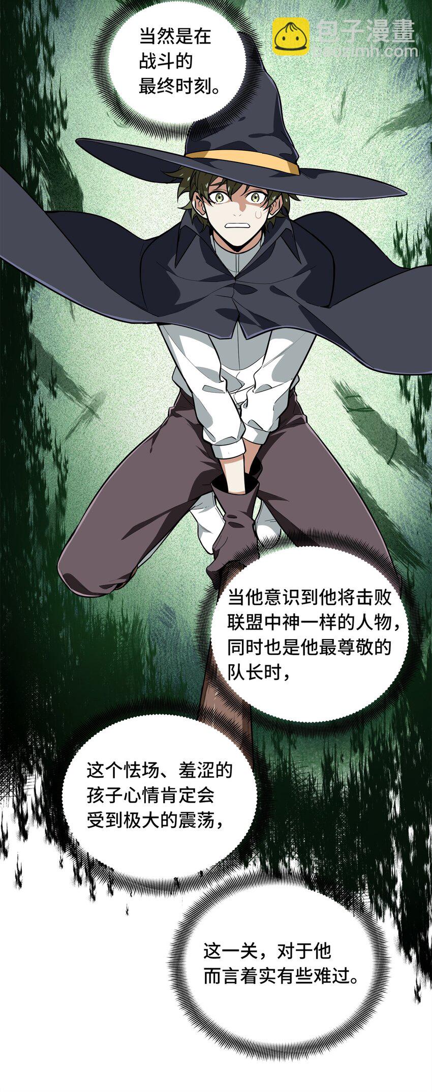 114 肩负起微草的未来-第121话