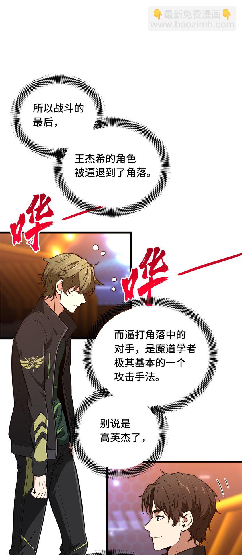 114 肩负起微草的未来-第121话