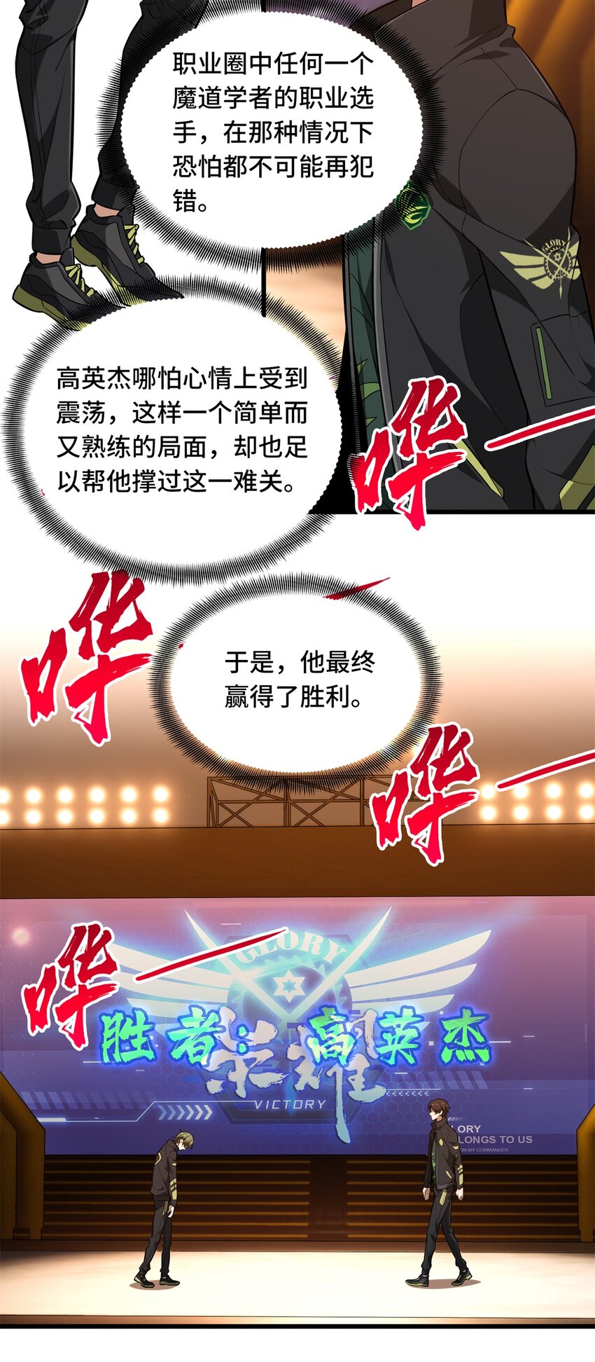 114 肩负起微草的未来-第121话