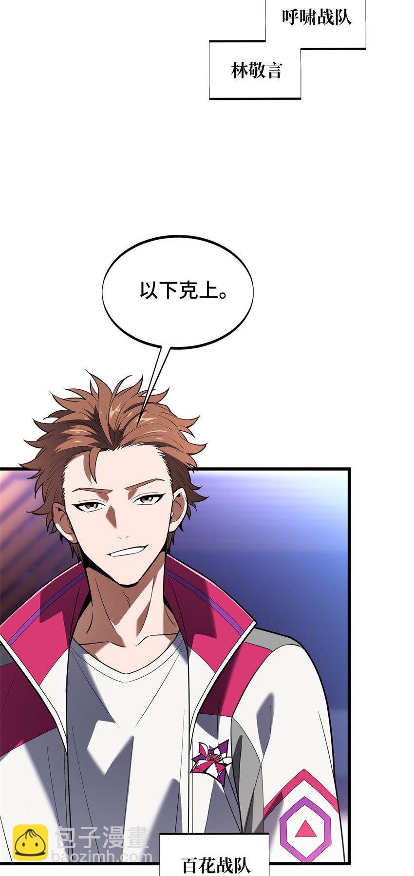 116 做个了断-第123话