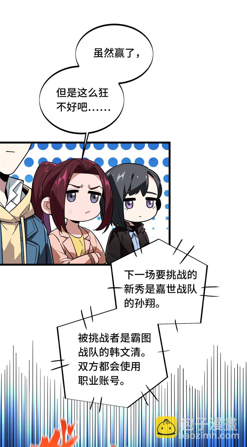 116 做个了断-第123话